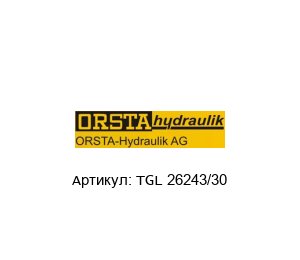 TGL 26243/30 Orsta Дроссельный клапан