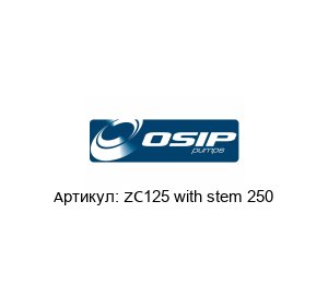 ZC125 with stem 250 OSIP Pump Насос