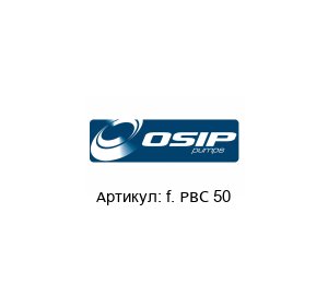 f. PBC 50 OSIP Pump Уплотнение