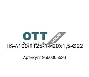 HS-A100/B125-B-M20X1,5-?22 9560005526 Ott Jakob Spanntechnik Комплект зажима
