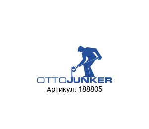 188805 OTTO JUNKER Конденсатор