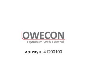 41200100 OWECON Пропорциональный клапан