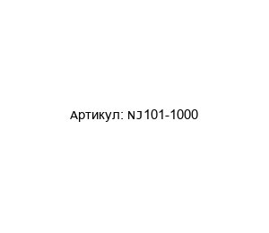 NJ101-1000 Omron Процессор