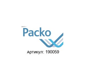 190059 Packo Pumpen Ремонтный комплект
