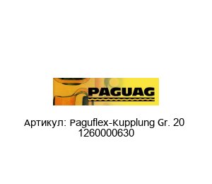 Paguflex-Kupplung Gr. 20  1260000630 Paguflex