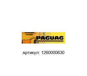1260000630 Paguflex Эластичное соединение