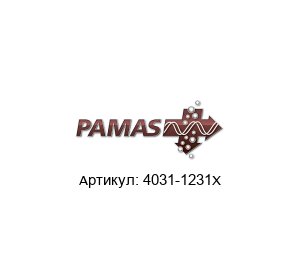 4031-1231X PAMAS Счетчик частиц