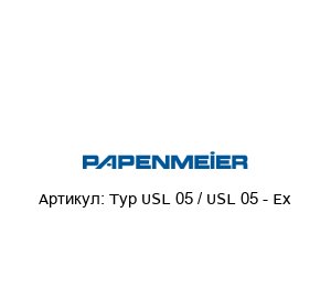 Typ USL 05 / USL 05 - Ex Papenmeier