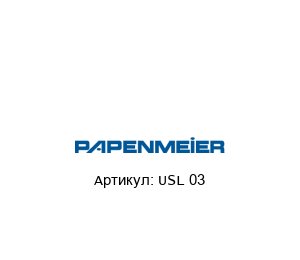 USL 03 Papenmeier