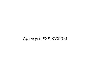 P2E-KV32C0 Parker (Parker Haniffin) Магнитная головка