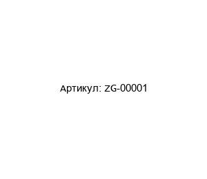 ZG-00001 PATLITE Сигнальная лампа