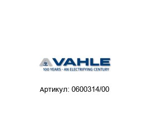 0600314/00 Paul Vahle