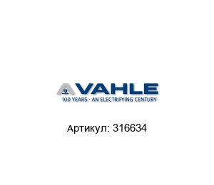316634 Paul Vahle Профиль