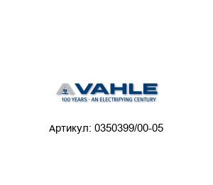 0350399/00-05 Paul Vahle Кабельная каретка