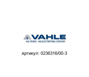 0236316/00-3 Paul Vahle Токосъемник