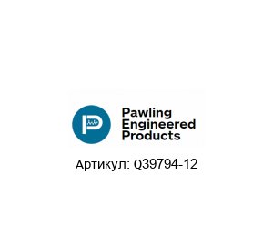 Q39794-12 Pawling Engineered Products