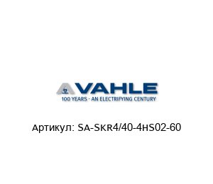 SA-SKR4/40-4HS02-60 Paul Vahle Токоприемник