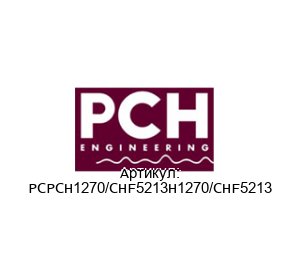 PCPCH1270/CHF5213H1270/CHF5213 PCH Engineering Аларм-реле