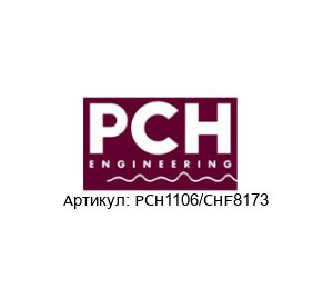 PCH1106/CHF8173 PCH Engineering Датчик вибрации