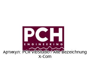 PCH VibStudio / Alte Bezeichnung X-Com PCH Engineering Программное обеспечение