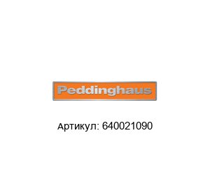 640021090 Peddinghaus Круглый пуансон