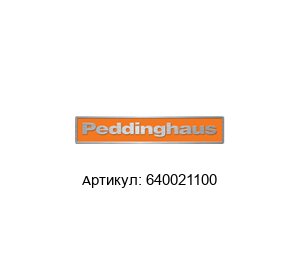 640021100 Peddinghaus Круглый пуансон