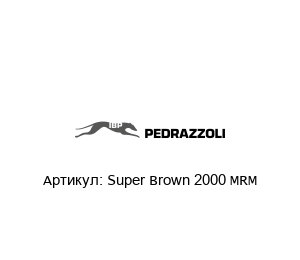 Super Brown 2000 MRM PEDRAZZOLI Машина для нарезки