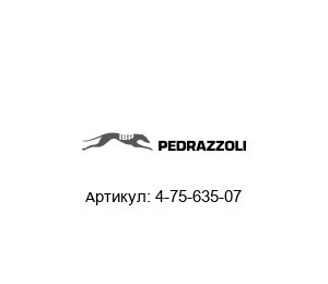 4-75-635-07 PEDRAZZOLI Пластина направляющей
