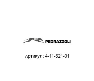 4-11-521-01 PEDRAZZOLI Гайка
