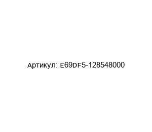 E69DF5-128548000 Omron Кабель-удлинитель