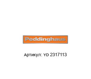YD 2317113 Peddinghaus Дозирующий насос