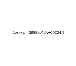 G9SB3012AACDC24.1 Omron Реле безопасности