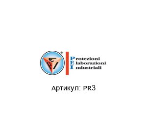PR3 PEI / P.E.I. Ластик