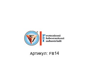 FB14 PEI / P.E.I. Ластик