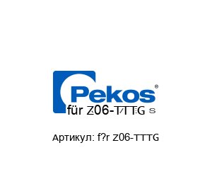 f?r Z06-TTTG Pekos Valves Ремонтный комплект