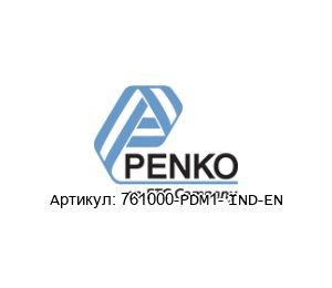 761000-PDM1- IND-EN Penko Индикатор