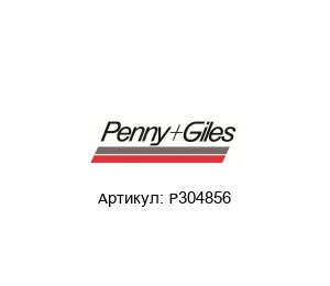 P304856 Penny+Giles Защитная крышка