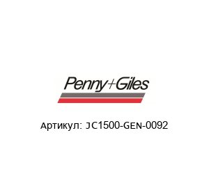 JC1500-GEN-0092 Penny+Giles Джойстик