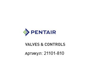 21101-810 Pentair Valves & Controls (Brand of Emerson)