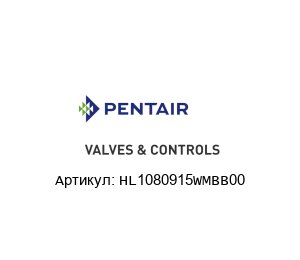 HL1080915WMBB00 Pentair Valves & Controls (Brand of Emerson) Поворотный дисковый клапан