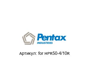 for HPR50-4/10R PENTAX Уплотнительные кольца