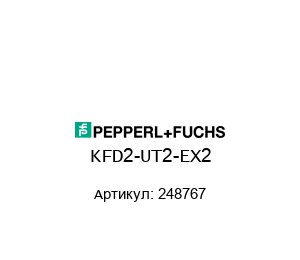 KFD2-UT2-EX2 248767 Pepperl+Fuchs Универсальный температурный преобразователь