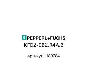 KFD2-EB2.R4A.B 189784 Pepperl+Fuchs Источник питания