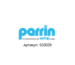533029 PERRIN (brand of KITZ Corporation) Ремонтный комплект