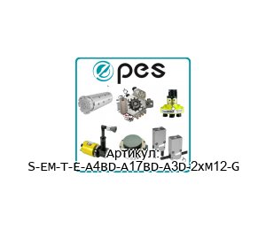 S-EM-T-E-A4BD-A17BD-A3D-2xM12-G PES - Product Engineering Services Электрический модуль