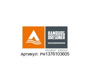 PH1376103605 Petzholdt-Heidenauer Лезвие ножа