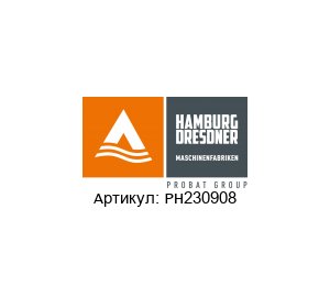 PH230908 Petzholdt-Heidenauer Ремонтный комплект