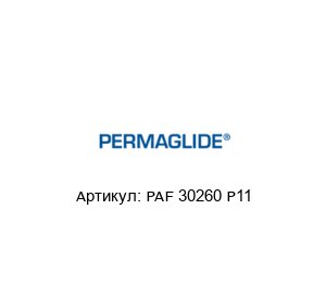 PAF 30260 P11 Permaglide