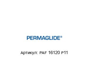 PAF 16120 P11 Permaglide