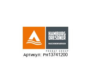PH13741200 Petzholdt-Heidenauer Комплект вальцов
